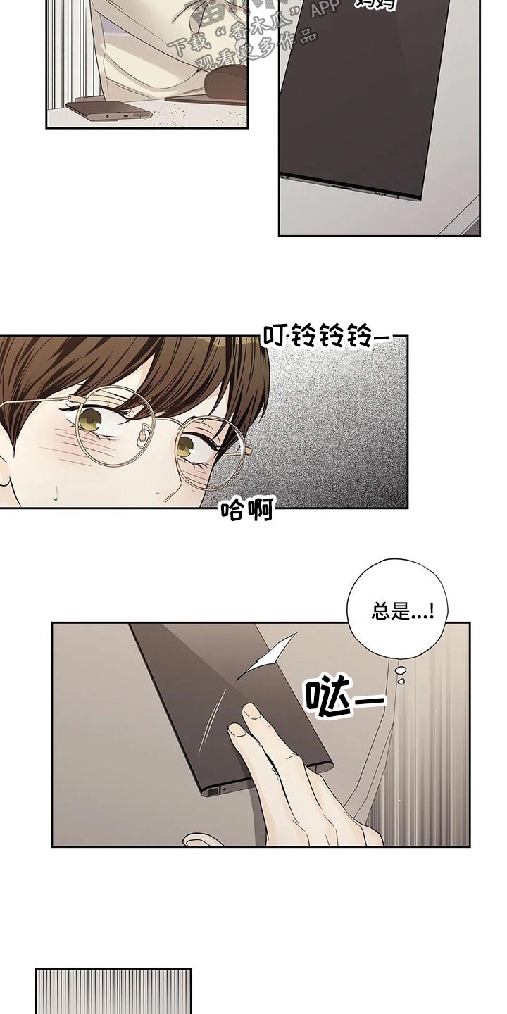 不枉此生视频漫画,第42章：邀请函1图