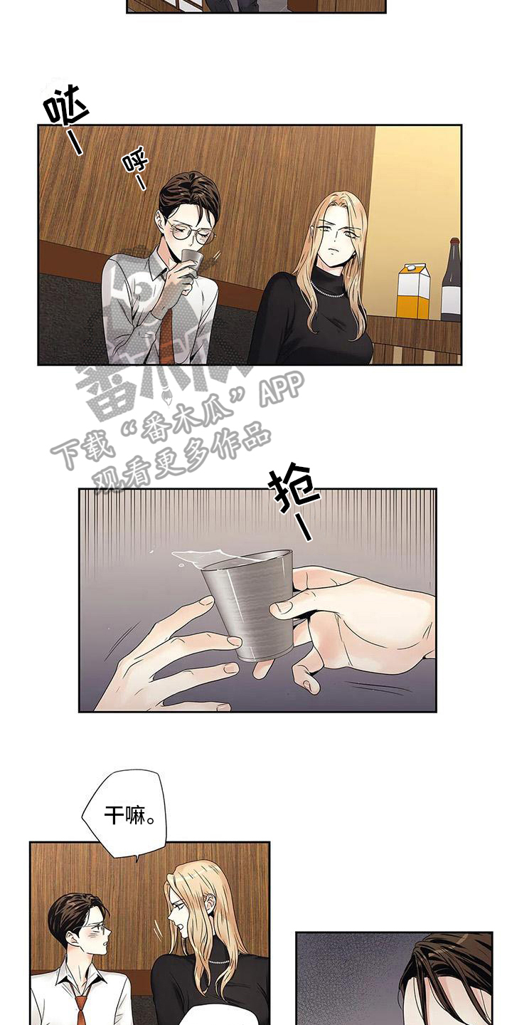 不枉此生女王篇漫画,第16章：吵架2图