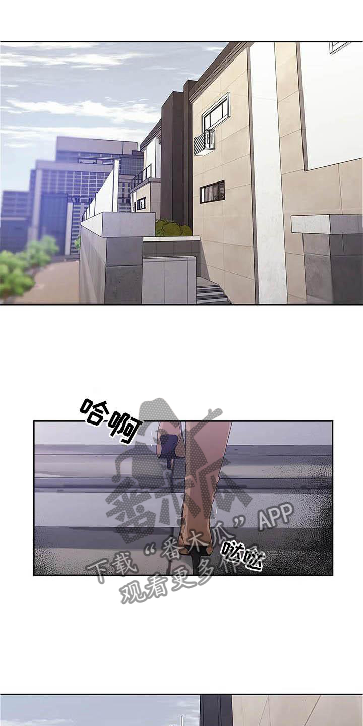 不枉此生女王篇漫画,第37章：待在我身边1图