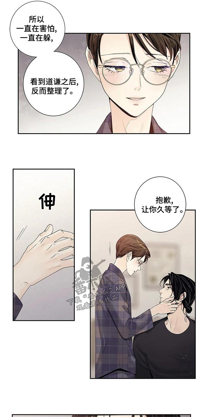 不枉此生视频漫画,第45章：燃烧的照片2图