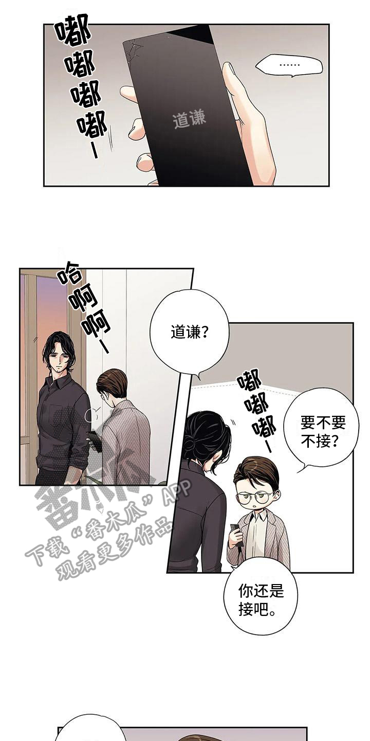 不枉此生女王篇漫画,第7章：担心2图
