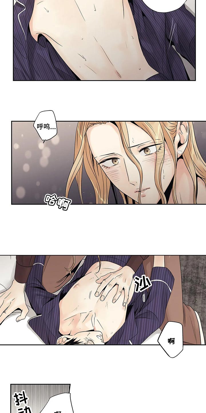 不枉此生超级巨星漫画漫画,第25章：人渣2图