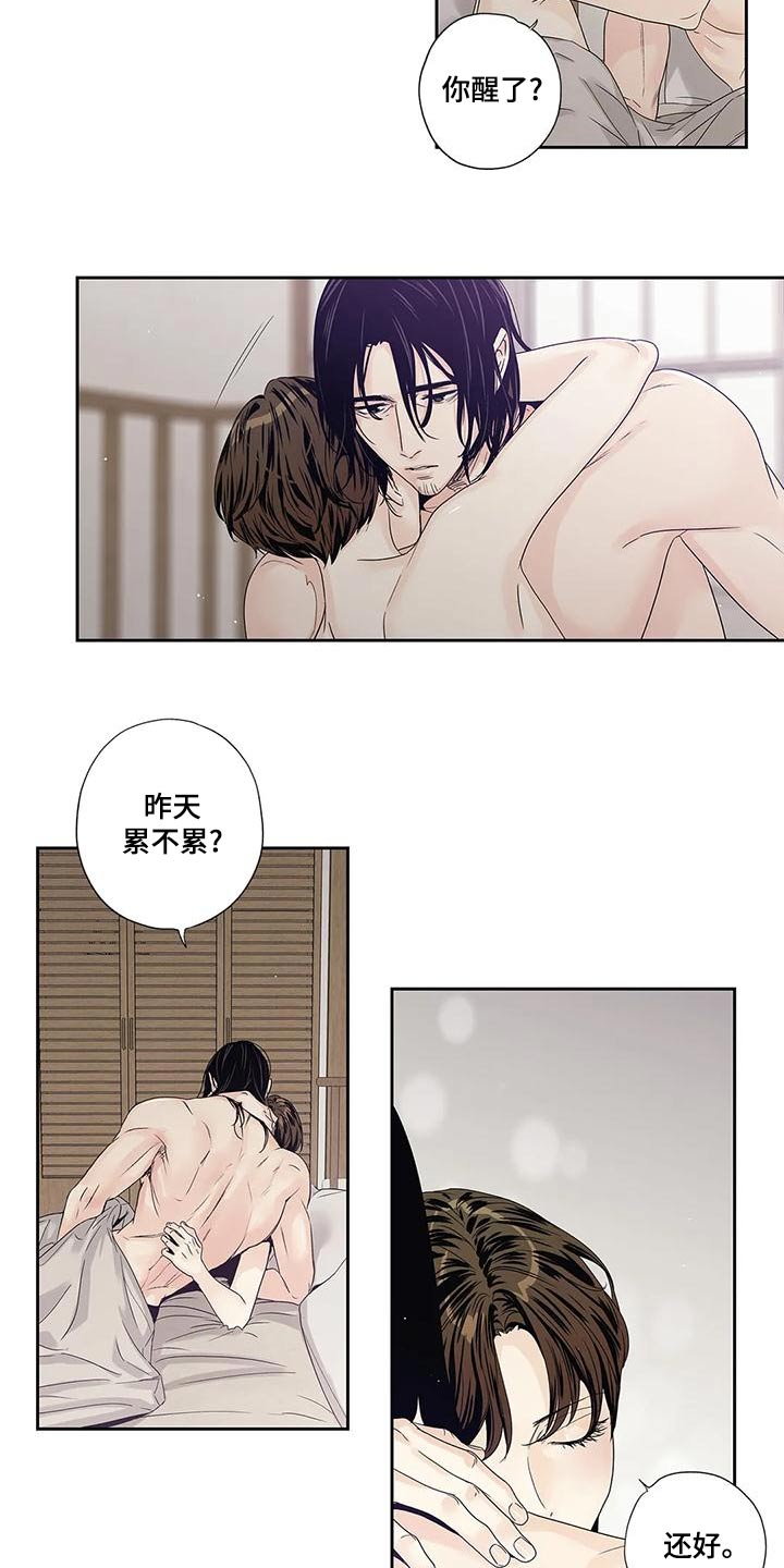 不枉此生女王篇漫画,第46章：突然取消2图