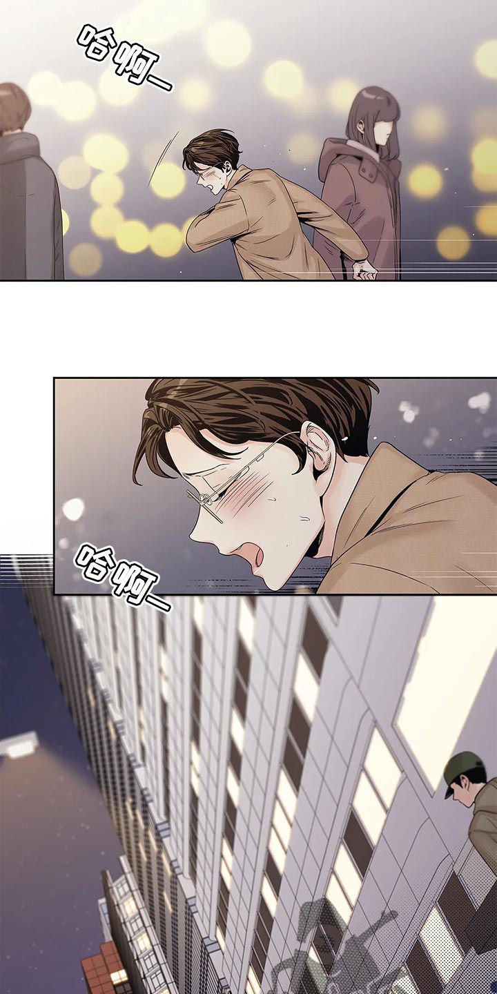 不枉此生女王篇漫画,第31章：傻事2图