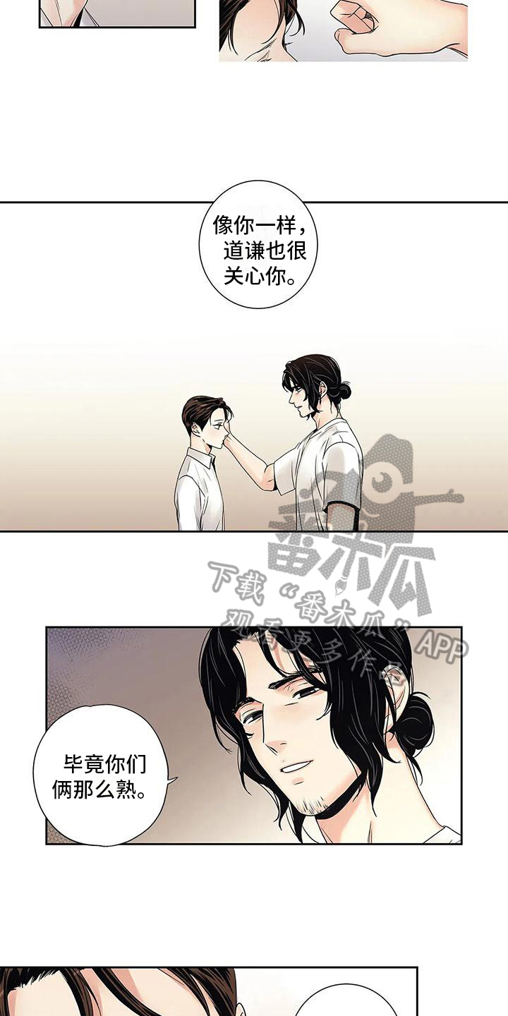 不枉此生女王篇漫画,第19章：答应4图