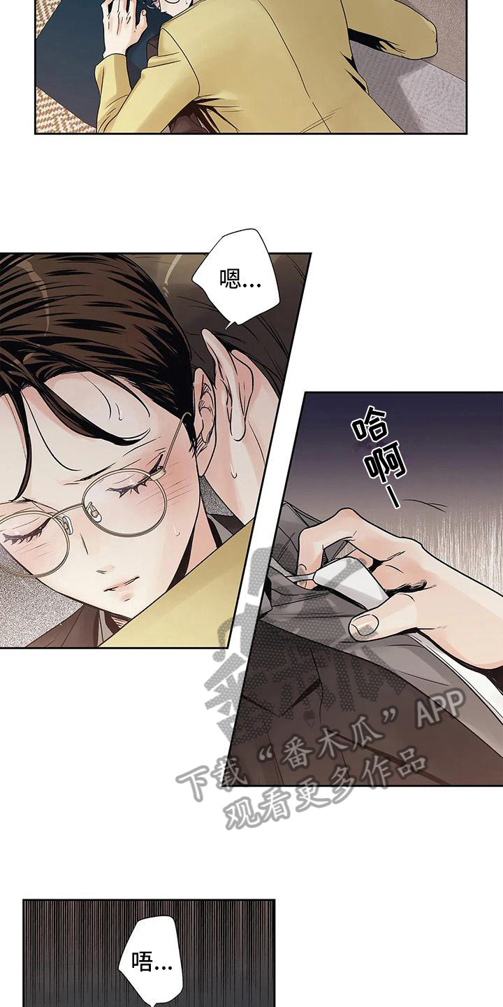 不枉此生女王篇漫画,第13章：救美2图