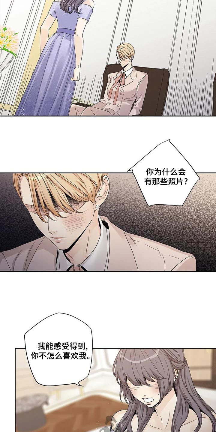 不枉此生同义词漫画,第50章：取消2图