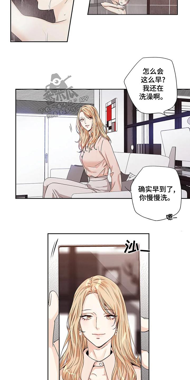 不枉此生女王篇漫画,第55章：【番外】查看3图