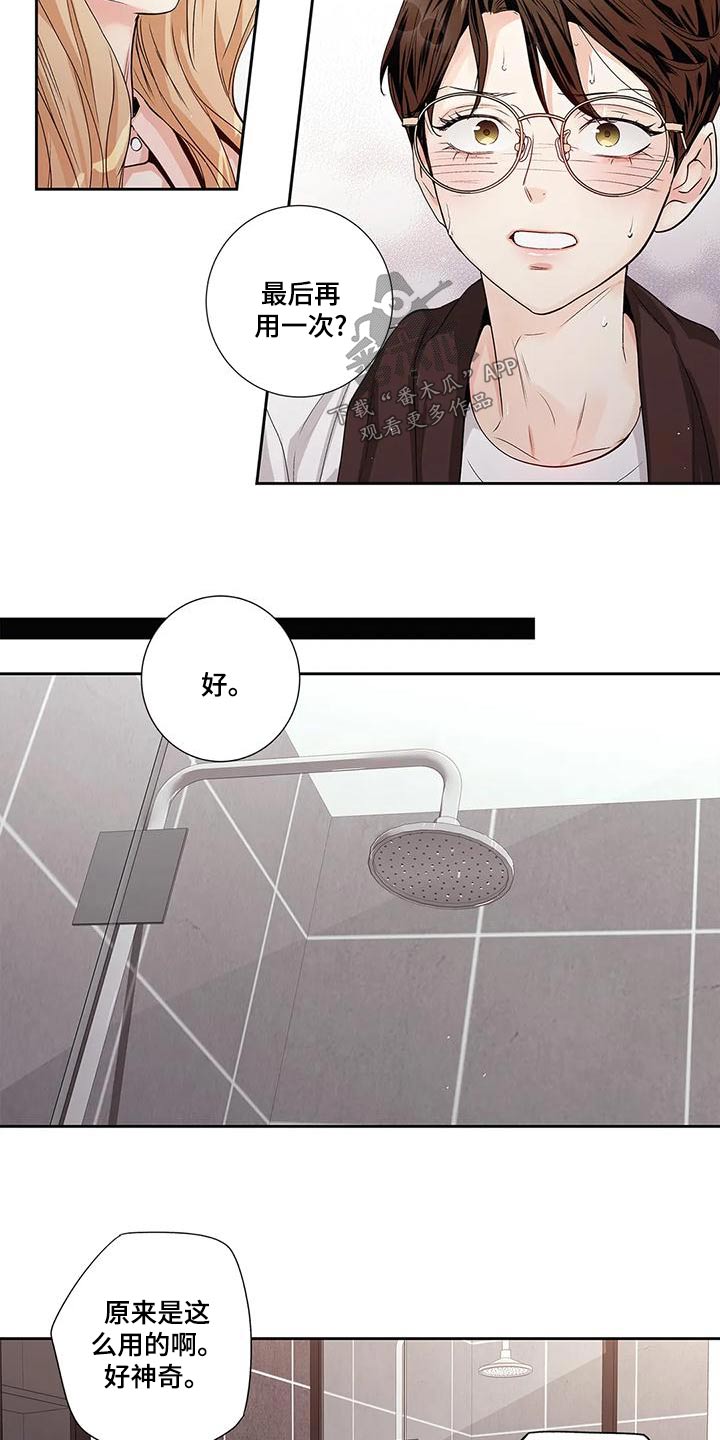 不枉此生视频漫画,第55章：【番外】查看3图