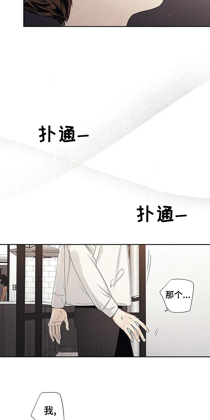 不枉此生女王篇漫画,第54章：【番外】明白3图