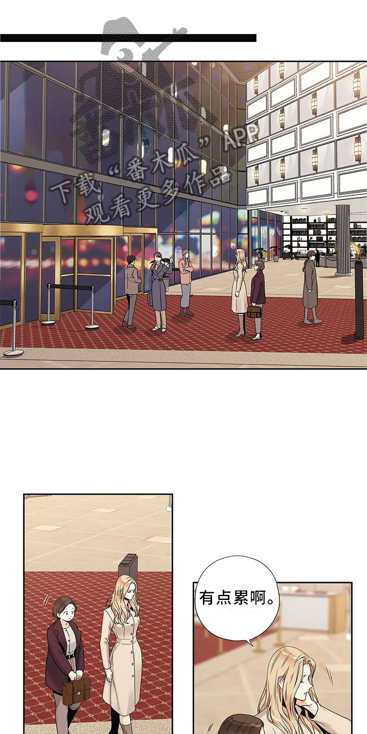 不枉此生女王篇漫画,第32章：急忙3图