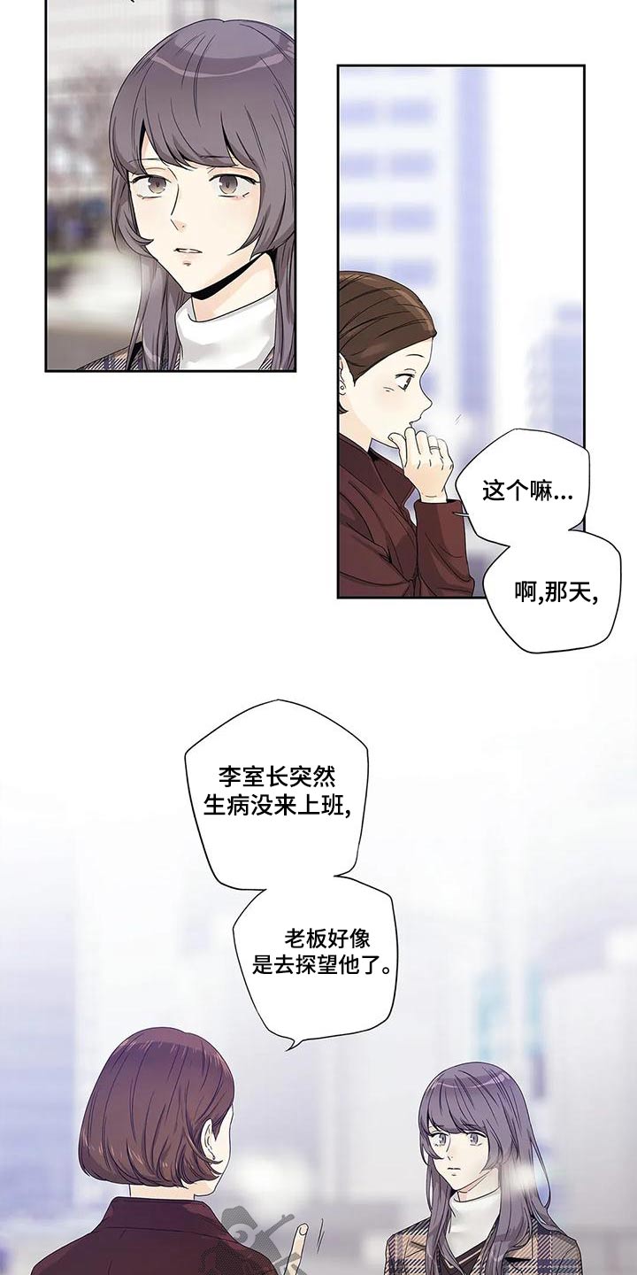 不枉此生女王篇漫画,第46章：突然取消1图