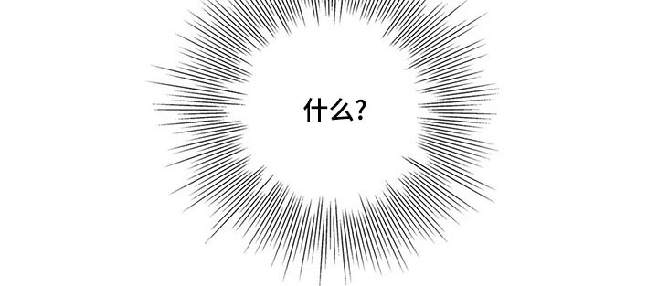 不枉此生不负所爱是什么意思漫画,第43章：什么都行3图