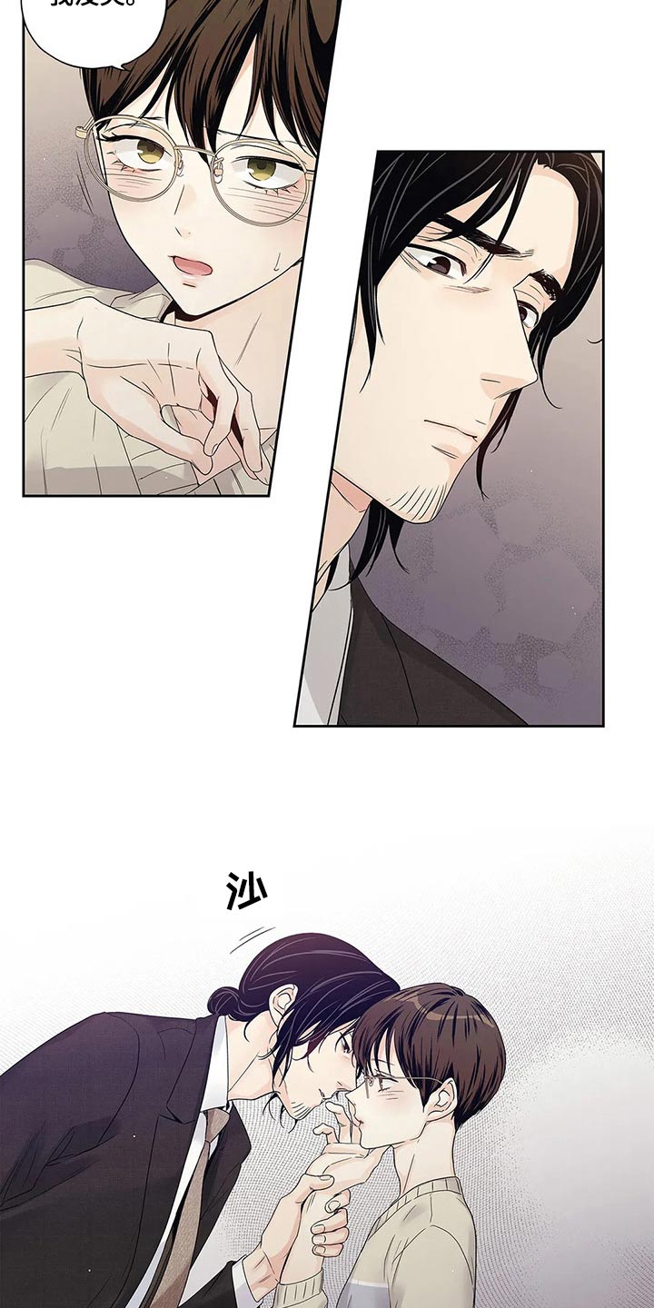 不枉此生视频漫画,第42章：邀请函4图