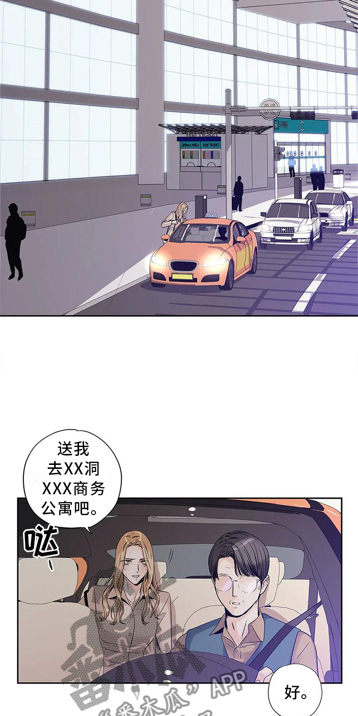 不枉此生女王篇漫画,第33章：过分5图