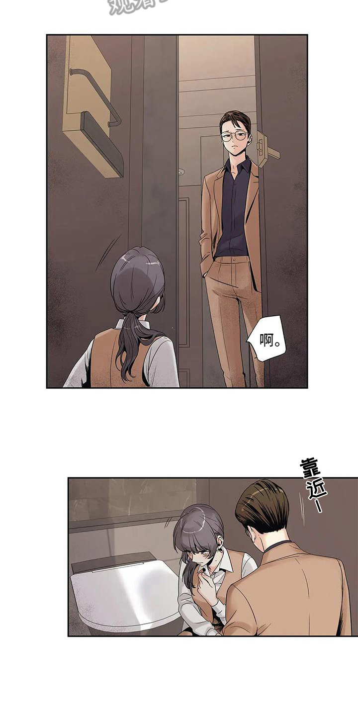 不枉此生女王篇漫画,第4章：扫尾3图