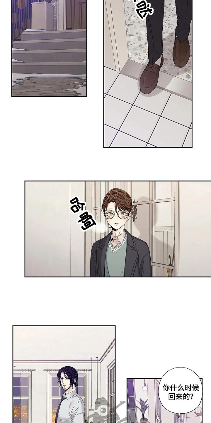 不枉此生超级巨星漫画漫画,第44章：你的信1图