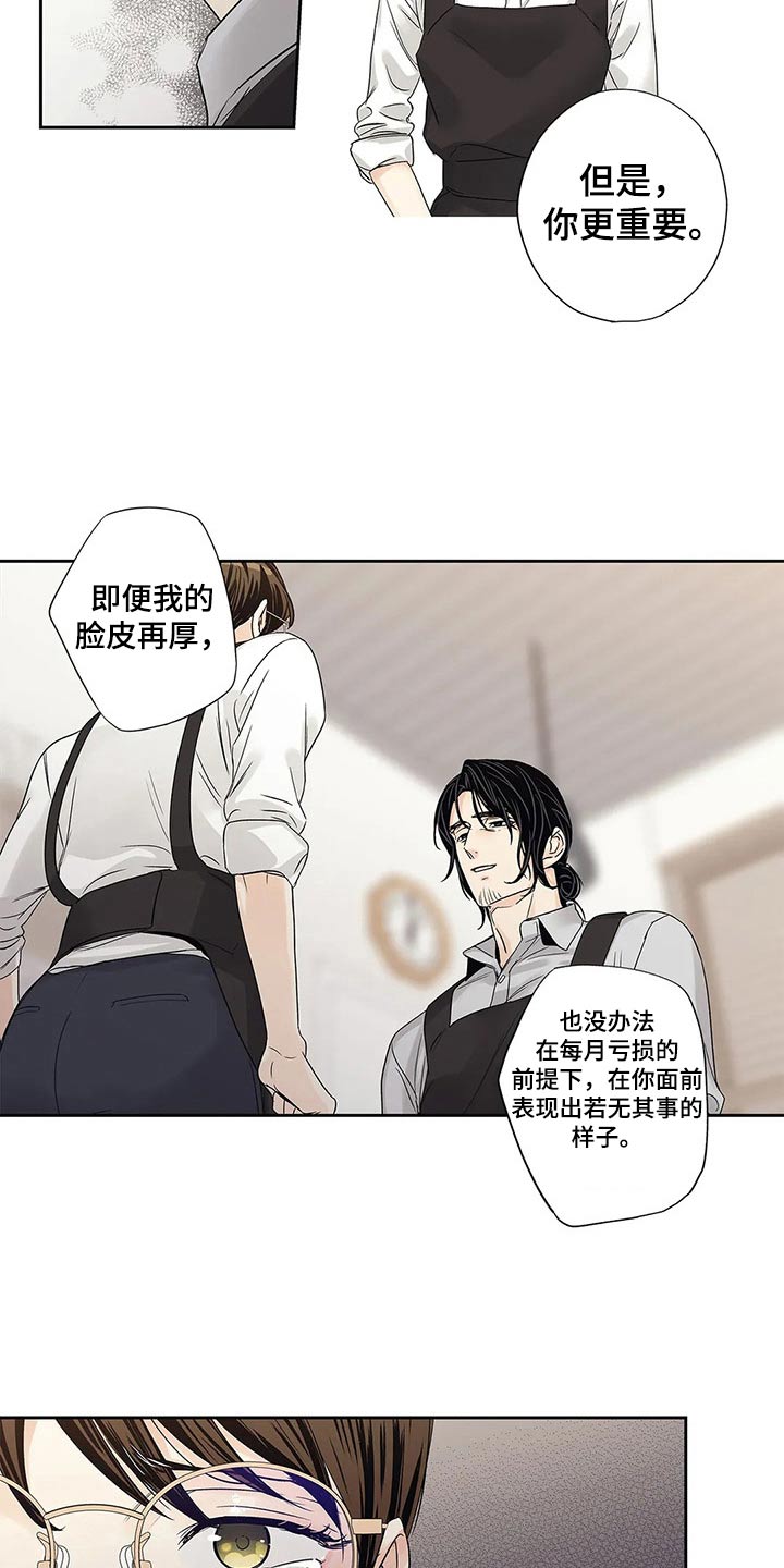 不枉此生女王篇漫画,第40章：普通4图