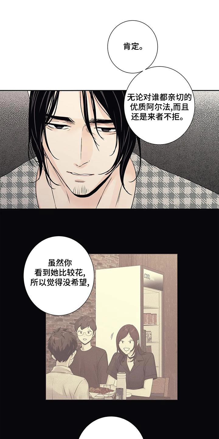 不枉此生女王篇漫画,第49章：不能3图