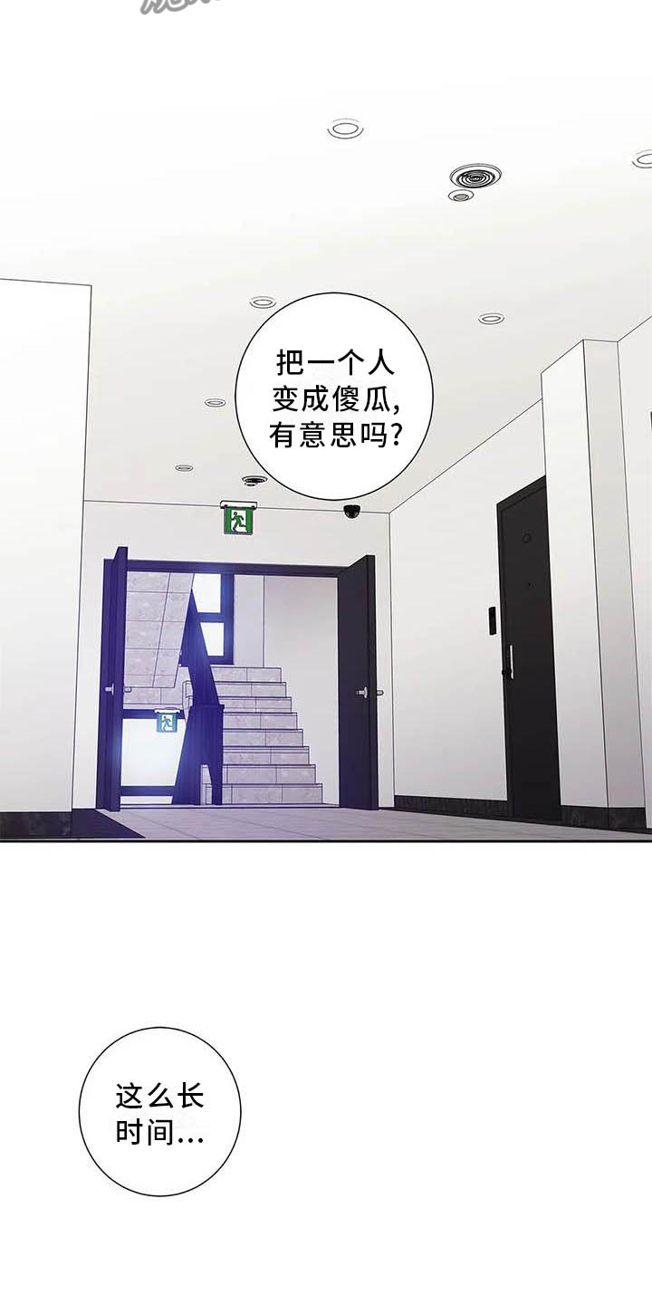 不枉此生女生版漫画,第36章：受伤2图