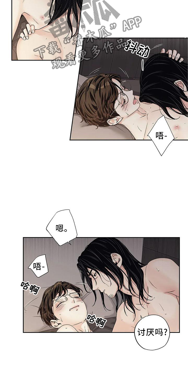不枉此生女王篇漫画,第33章：过分2图