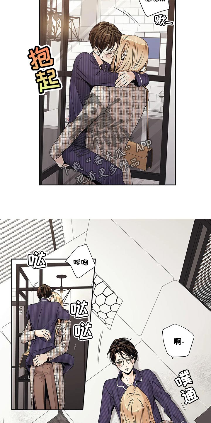 不枉此生超级巨星漫画漫画,第25章：人渣3图