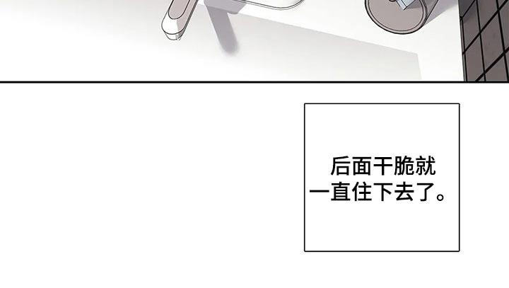 不枉此生视频漫画,第39章：道歉3图