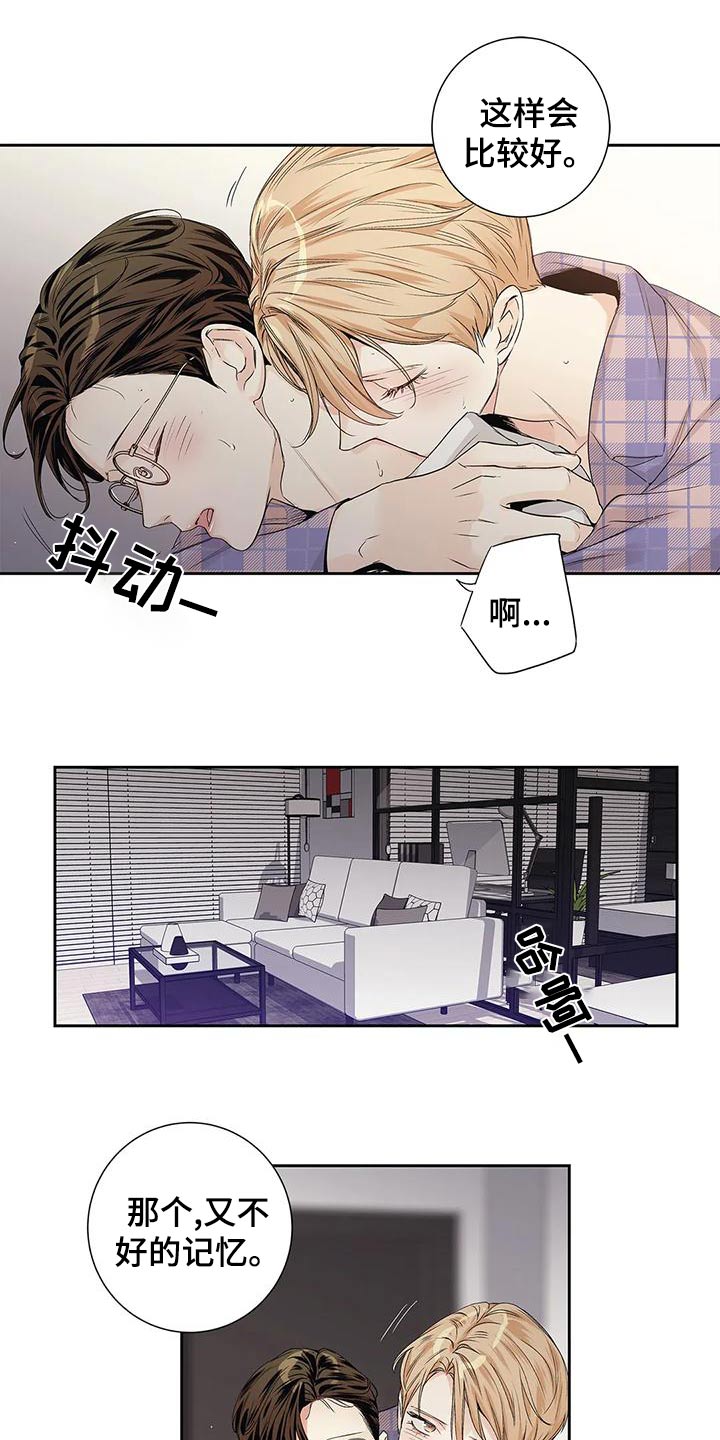 不枉此生女王篇漫画,第54章：【番外】明白5图