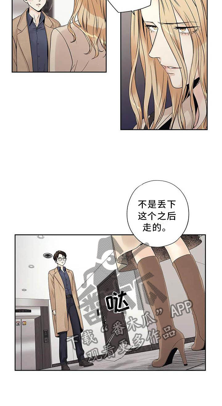 不枉此生女王篇漫画,第36章：受伤3图