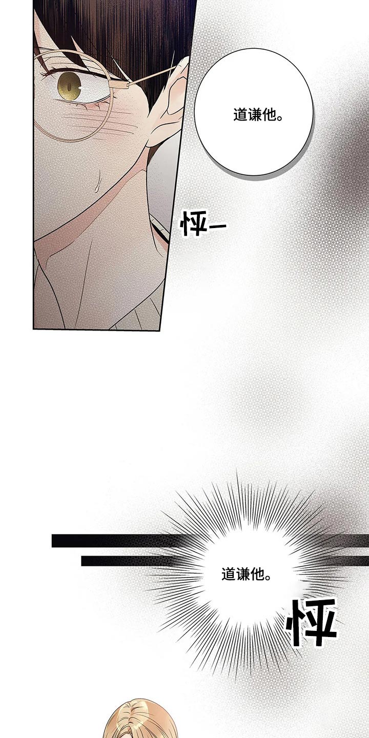 不枉此生视频漫画,第42章：邀请函3图