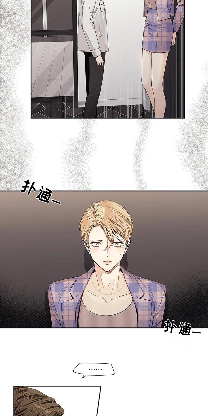 不枉此生女王篇漫画,第54章：【番外】明白2图