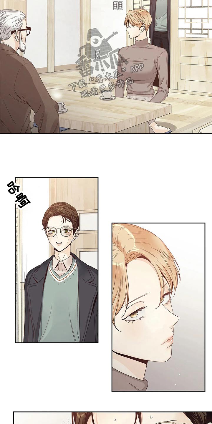 不枉此生女王篇漫画,第44章：你的信1图