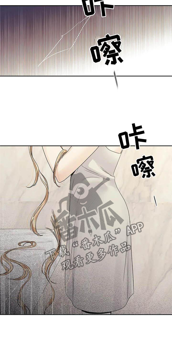 不枉此生超级巨星漫画漫画,第38章：认为的那种人5图