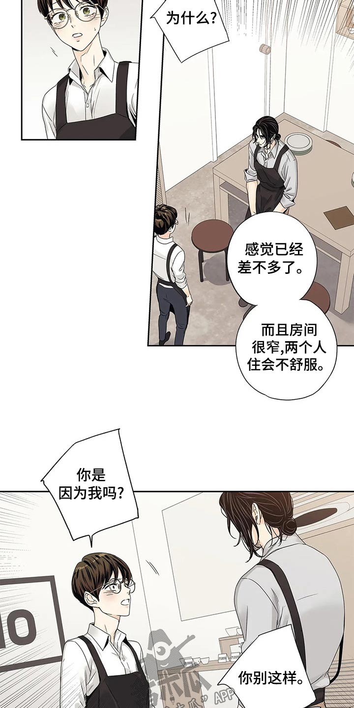 不枉此生女王篇漫画,第40章：普通2图