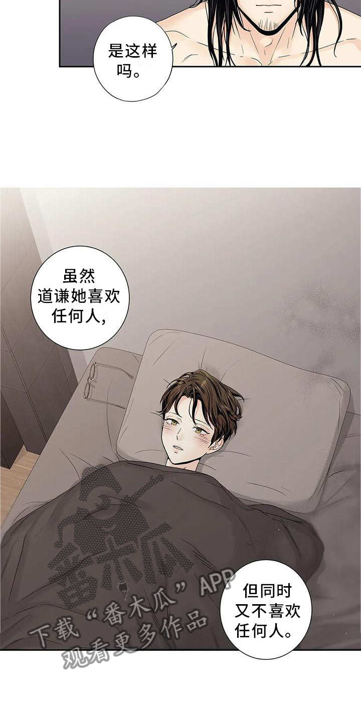 不枉此生女王篇漫画,第34章：你不应该看5图
