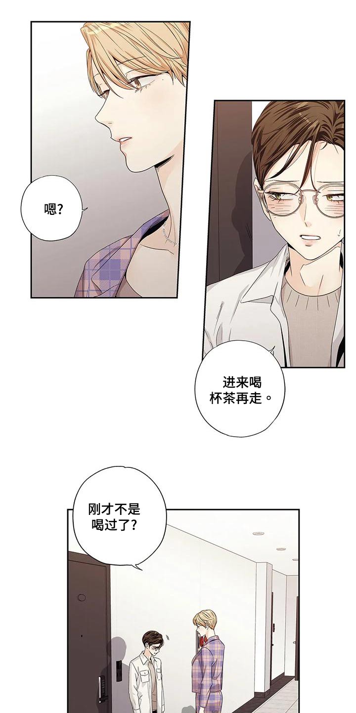 不枉此生女王篇漫画,第53章：【番外】状况5图