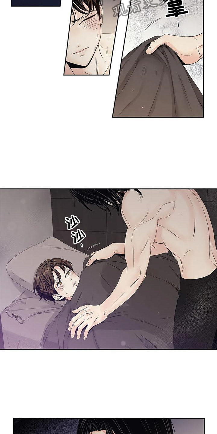 不枉此生女王篇漫画,第33章：过分2图