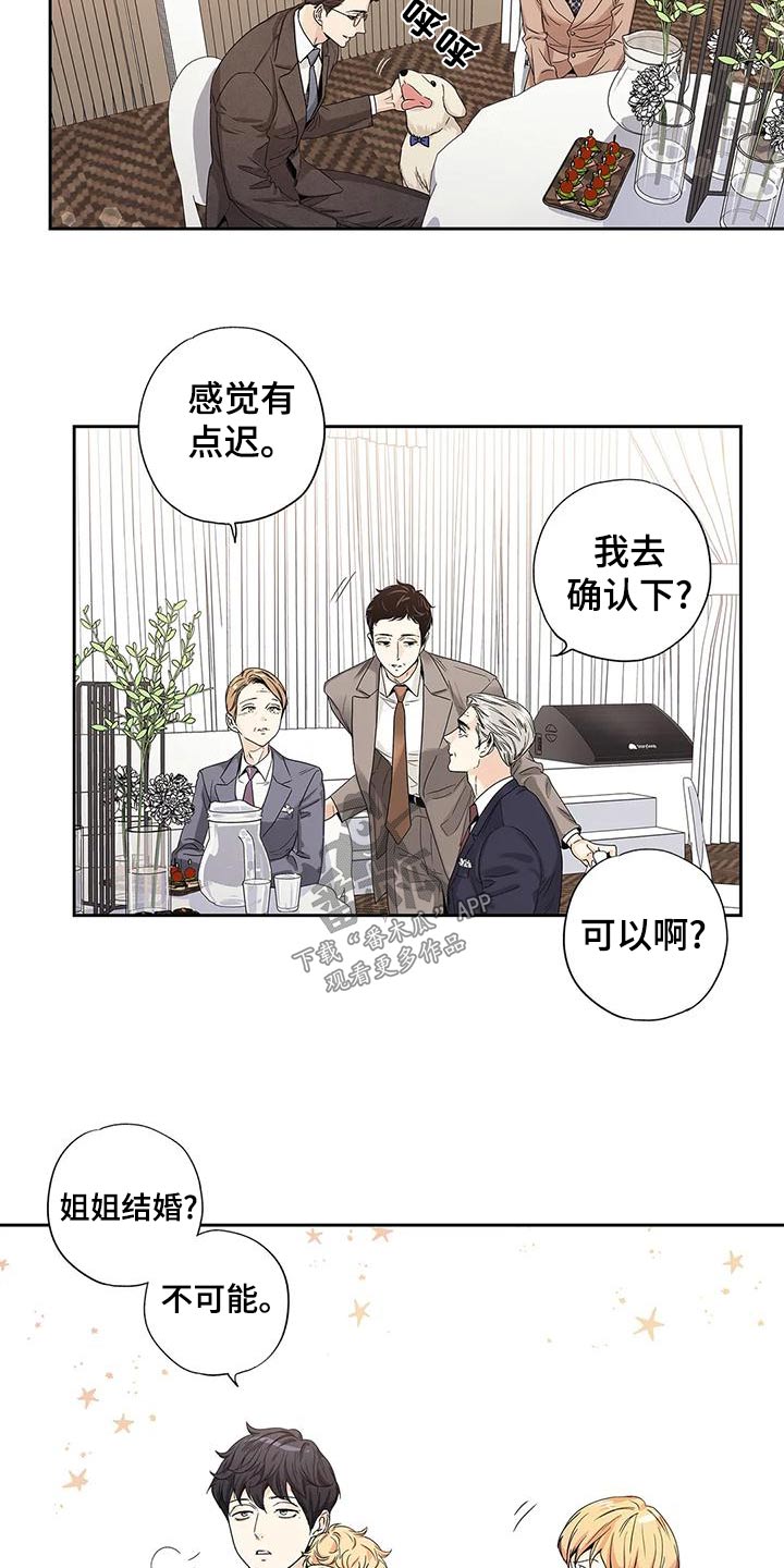 不枉此生女王篇漫画,第52章：【番外】以为2图