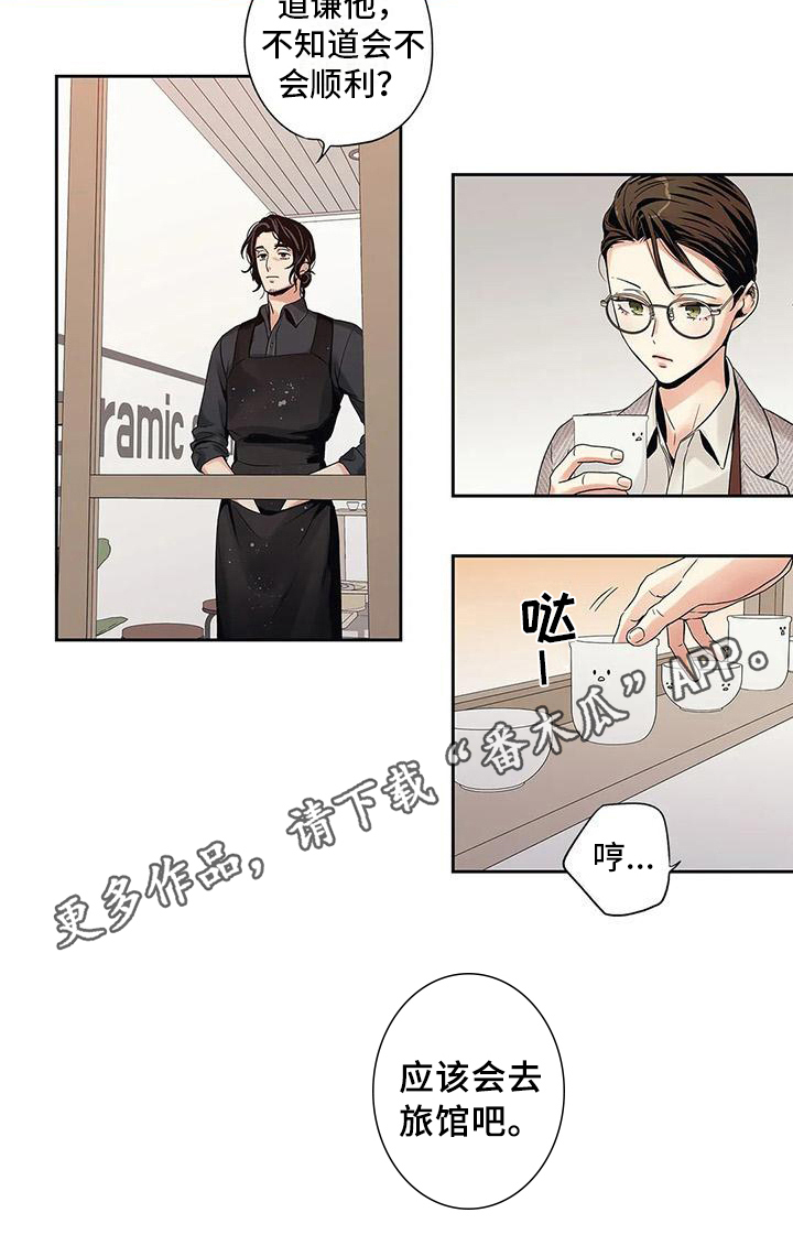 不枉此生下一句怎么说漫画,第6章：诉苦1图