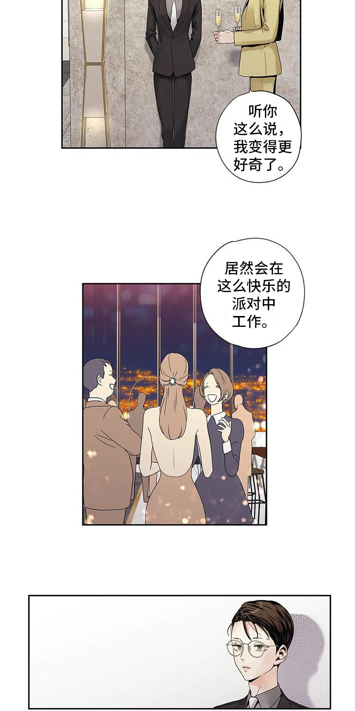 不枉此生女王篇漫画,第11章：搭讪5图