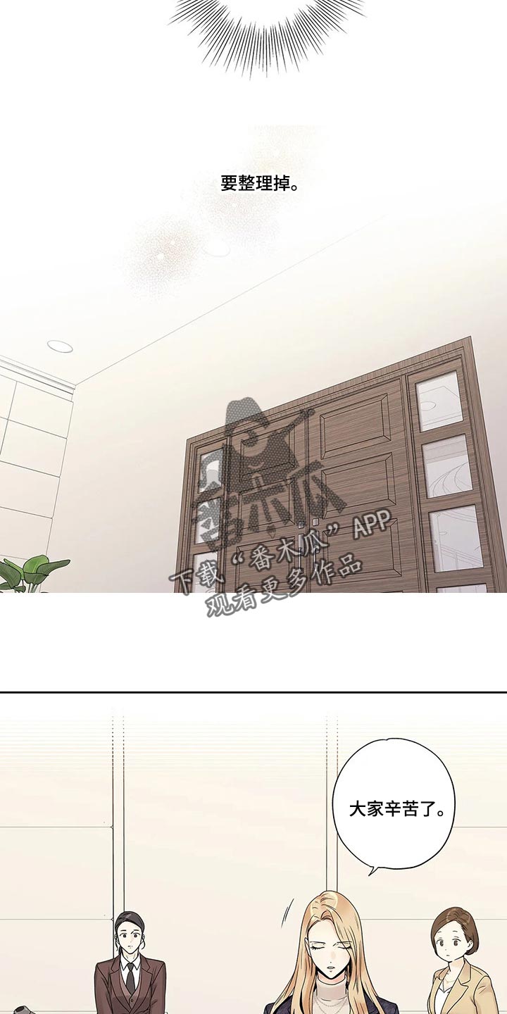 不枉此生女王篇漫画,第28章：罪恶感5图