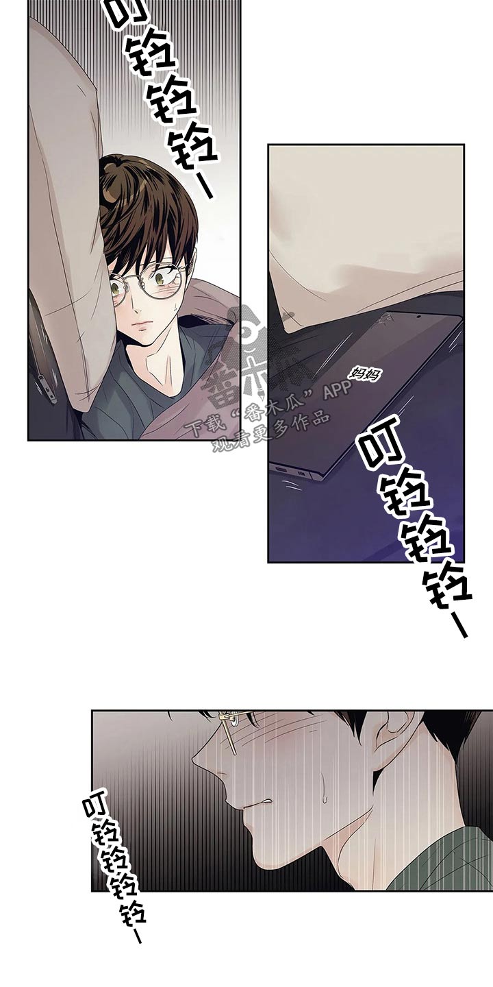 不枉此生不负所爱是什么意思漫画,第43章：什么都行5图