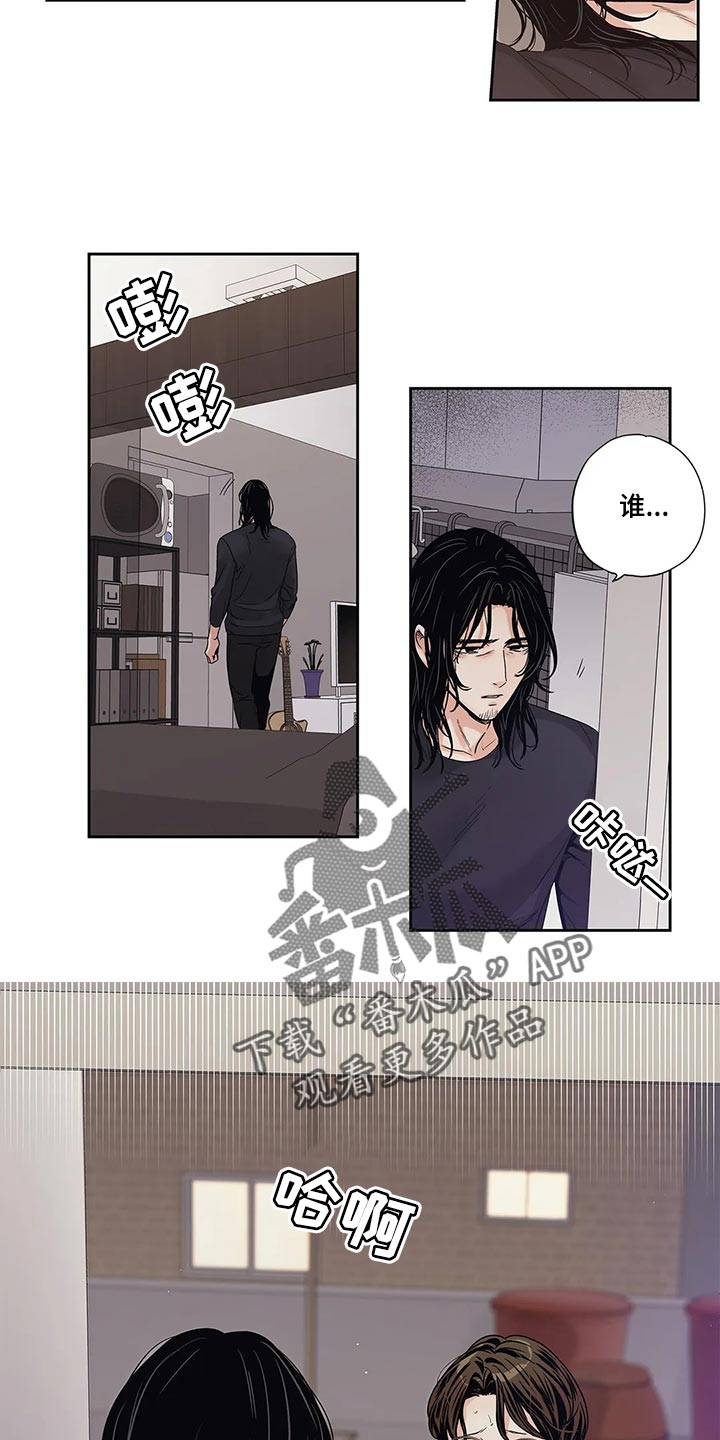 不枉此生女王篇漫画,第31章：傻事4图