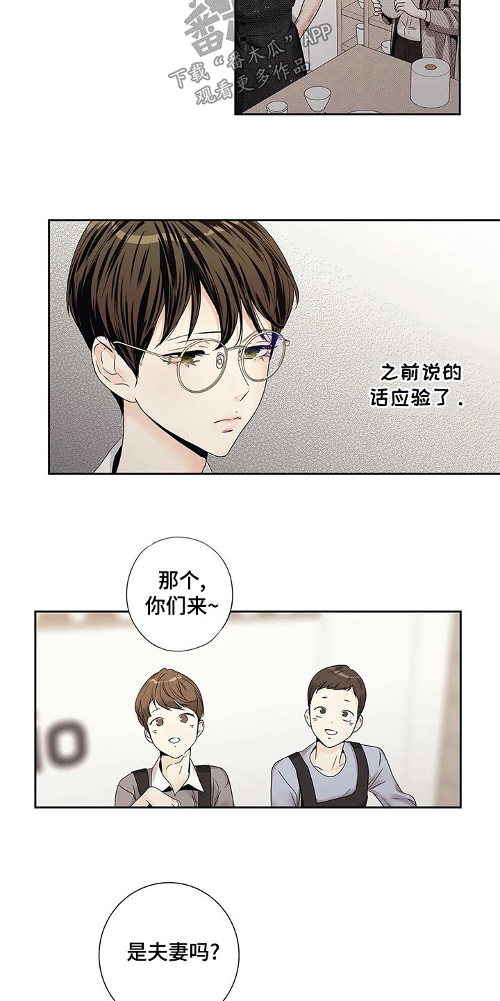 不枉此生女王篇漫画,第40章：普通2图