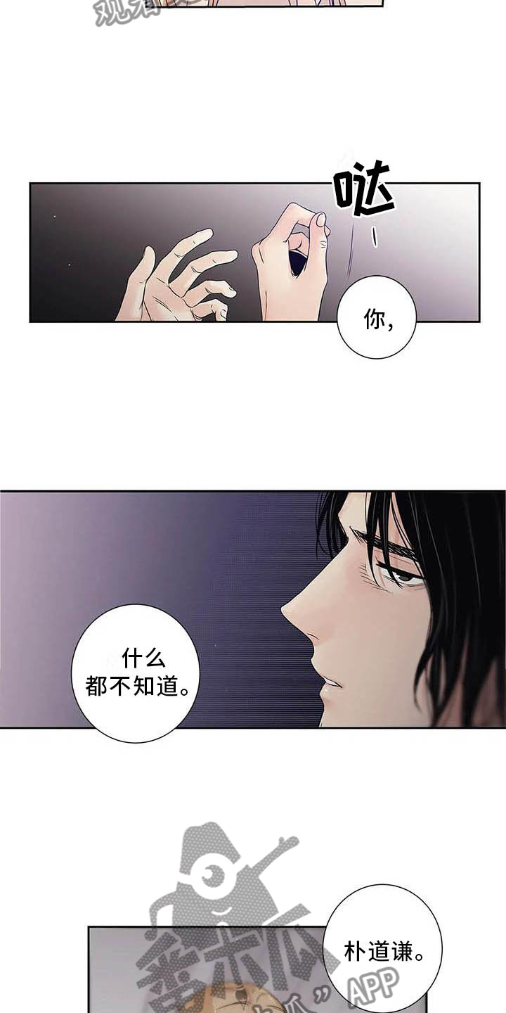 不枉此生女王篇漫画,第35章：完全没想过5图