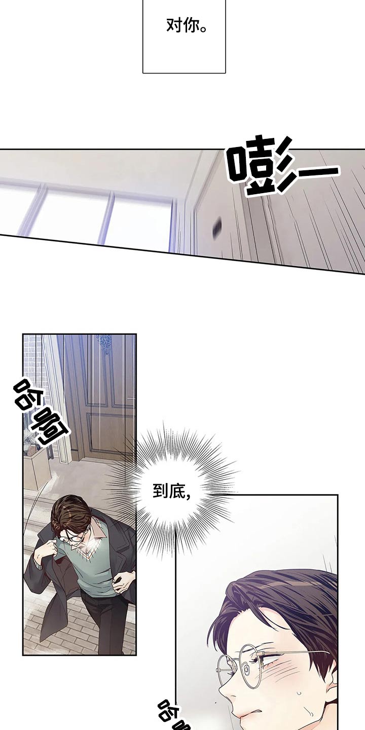 不枉此生女王篇漫画,第44章：你的信4图