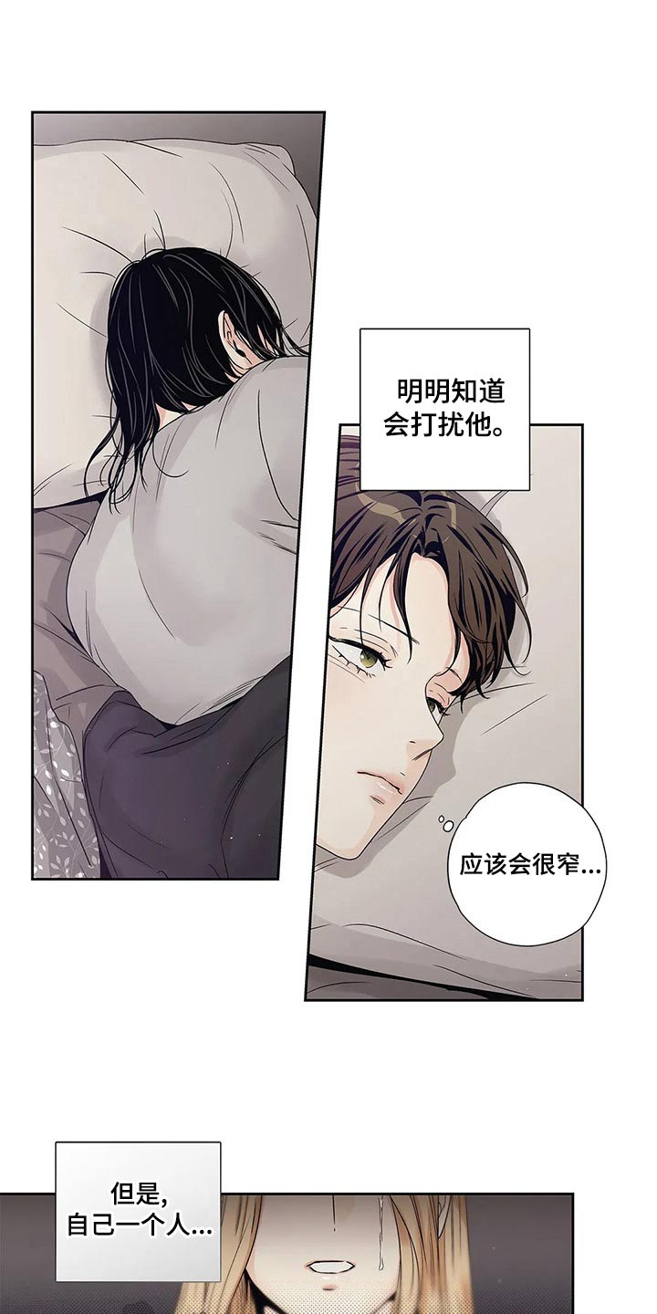 不枉此生视频漫画,第39章：道歉4图