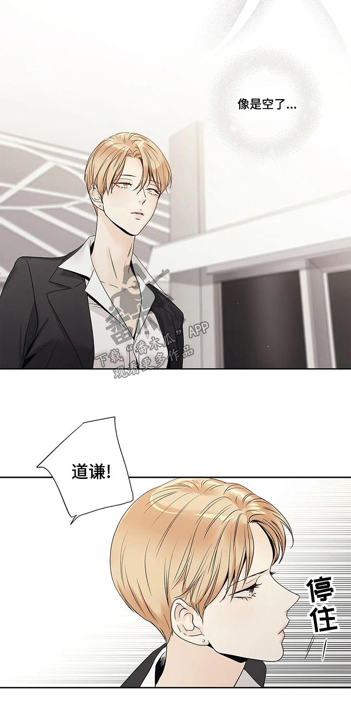 不枉此生女生版漫画,第39章：道歉2图