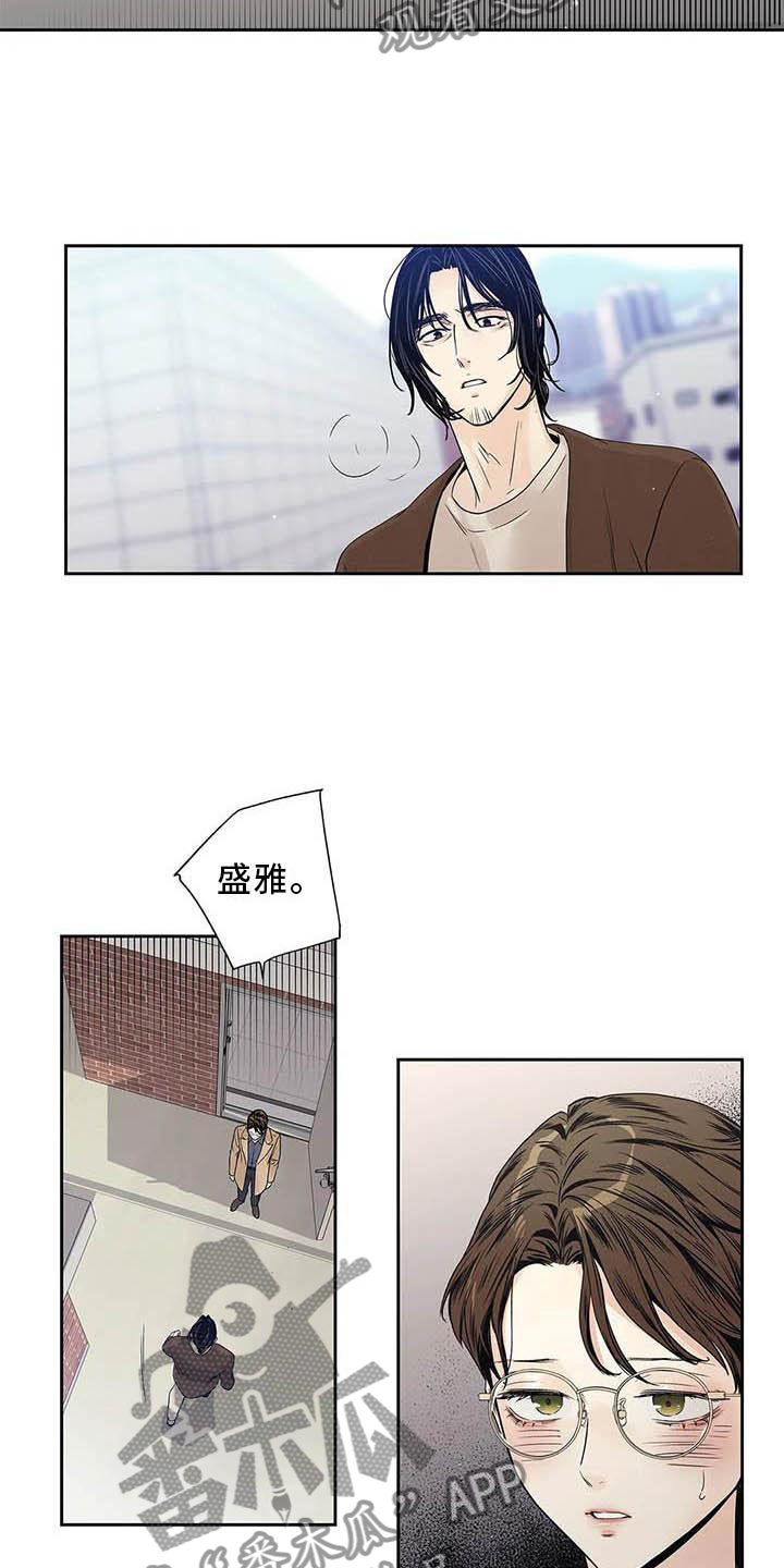 不枉此生女王篇漫画,第37章：待在我身边3图