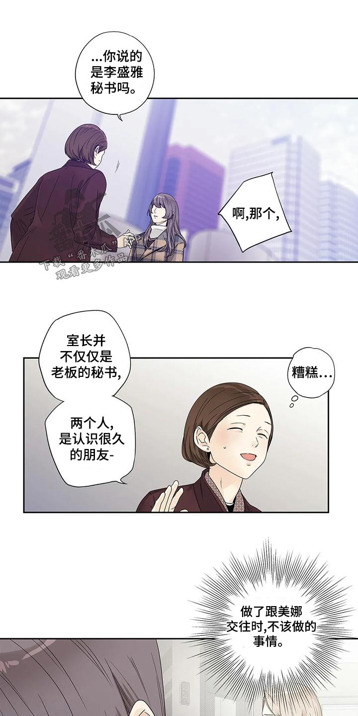 不枉此生女王篇漫画,第47章：订婚仪式1图